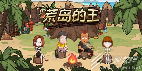 荒岛的王新手礼包码一览