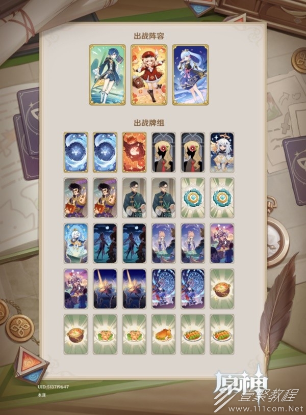 原神七圣召唤行秋三色双核构筑攻略