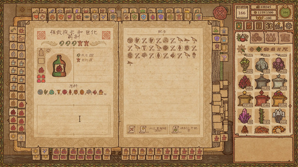 药剂工艺炼金模拟器贤者之盐代替日月盐制药攻略