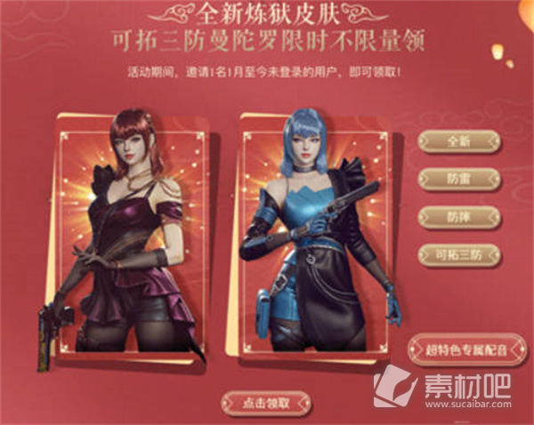 《穿越火线》2023元宵节活动详解