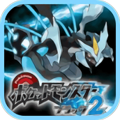 口袋妖怪黑白2游戏中文破解版