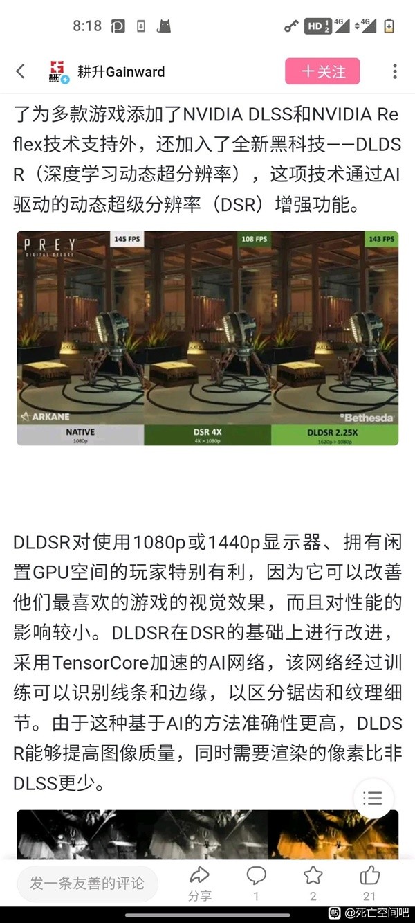 《死亡空间重制版》贴图模糊解决方法介绍 贴图模糊怎么办？