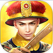 叫我万岁爷游戏安卓版