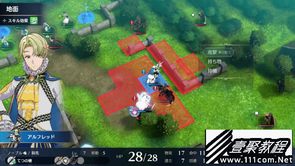 火焰纹章结合（engage）艾克外传如何打