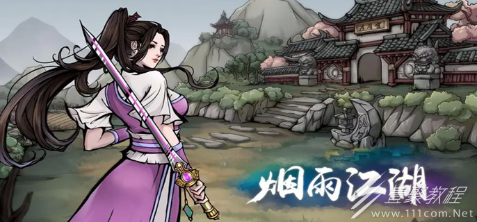 烟雨江湖玫瑰花露获得方法