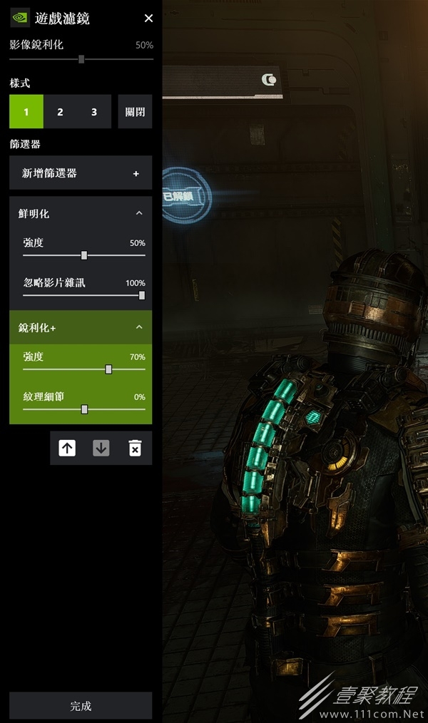 死亡空间重制版开dlss画面变糊解决方法
