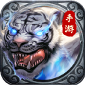 虎服传奇下载