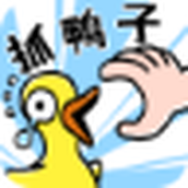抓10亿只鸭子游戏