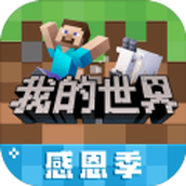 我的世界电锯人生存正式版