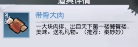 以仙之名礼品怎么获得