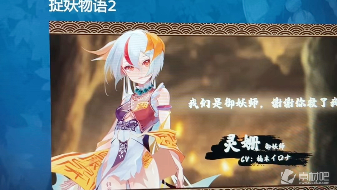 《捉妖物语2》全关卡通关策略