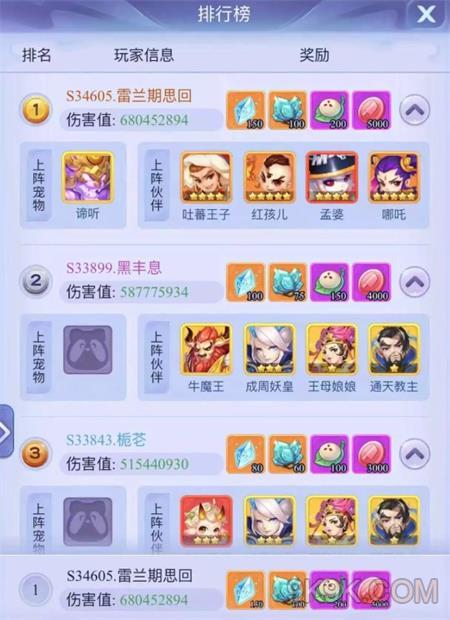 《梦幻西游网页版》小试牛刀夜游神打法攻略