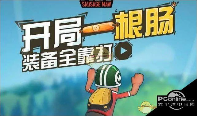 香肠派对火箭筒RPG介绍