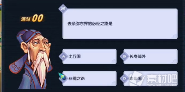 《梦幻西游》灯谜老人答题器答案是什么