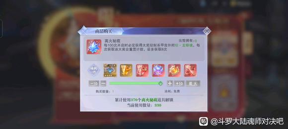 斗罗大陆魂师对决控制甲胄抽取攻略
