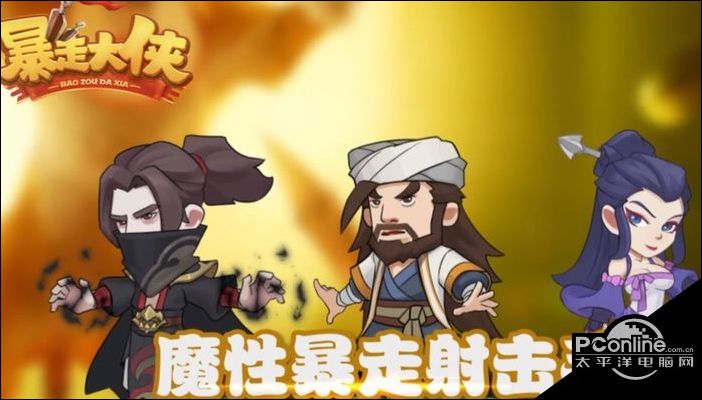 暴走大侠好感度等级怎么分