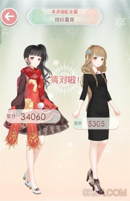 奇迹暖暖缤纷夏夜活动搭配攻略