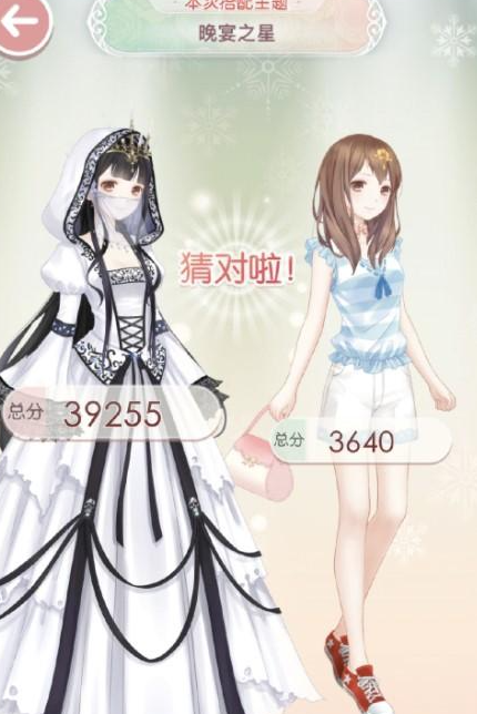 奇迹暖暖晚宴之星怎么搭配