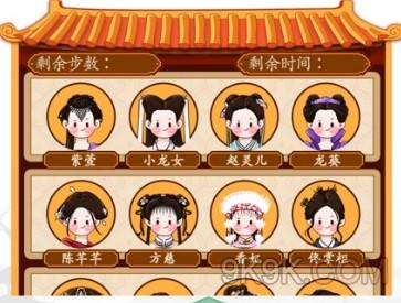 汉字找茬王热门女主配对攻略详解