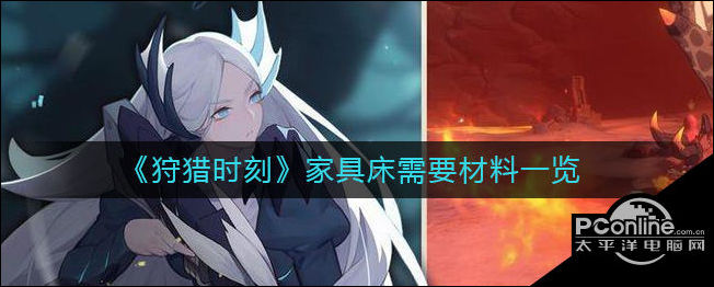 《明日方舟》生息演算食物获取攻略