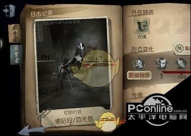 第五人格宿命之魂玩法攻略