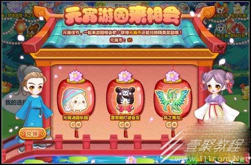 奥比岛2023元宵节灯谜答案一览