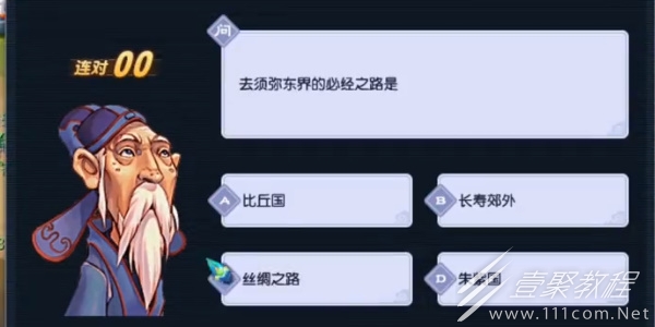 梦幻西游灯谜老人答题器答案是什么介绍
