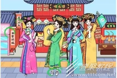 文字玩出花妃子逛街如何玩
