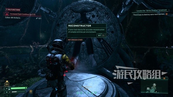 《Returnal》重构器用途说明 重构器有什么用？