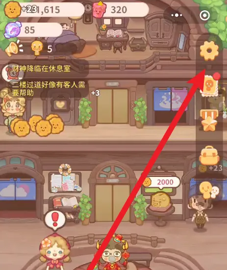 乌冬的旅店如何存档