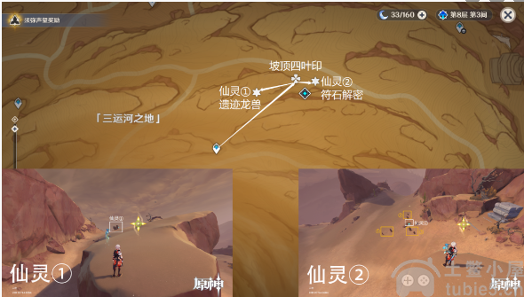 原神五绿洲之殿堂怎么开-五绿洲之殿堂秘境解锁攻略