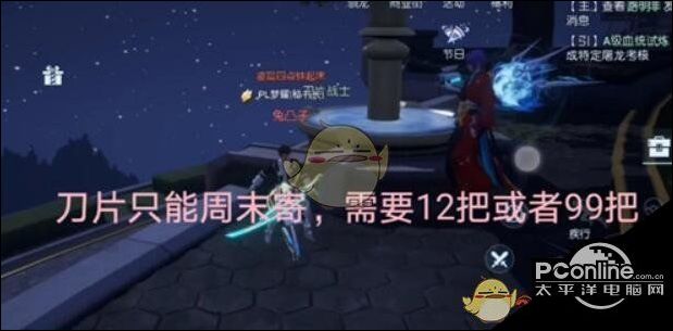 龙族幻想刀片异闻怎么触发龙族幻想刀片异闻攻略