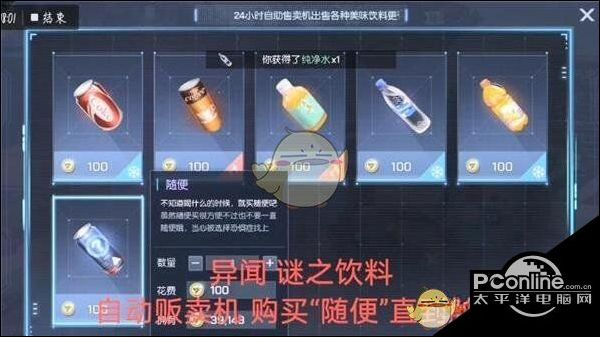 龙族幻想谜之饮料异闻怎么触发龙族幻想谜之饮料异闻攻略