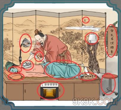 进击的汉字古法推拿攻略详解