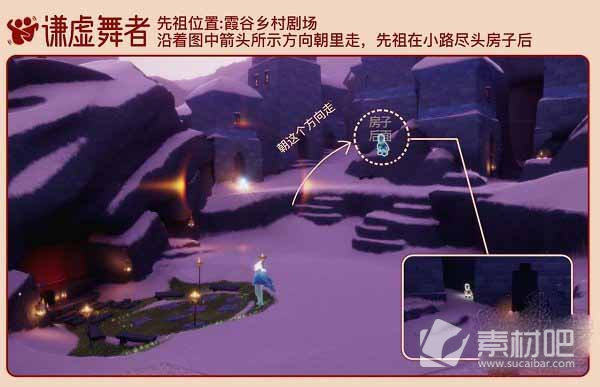 《光遇》2.3拜年先祖位置介绍