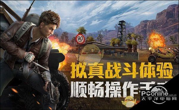 和平精英按键设置攻略