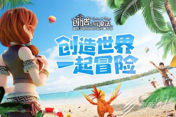 创造与魔法五周年兑换券怎么获得
