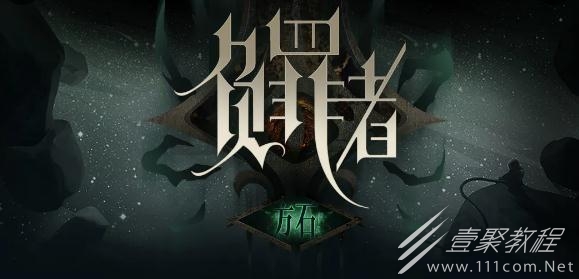 负罪者：方石第十三章狂乱地域流程如何玩