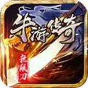 牛游传奇游戏安装