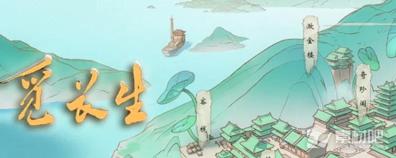 《觅长生》内伤连击流配置推荐