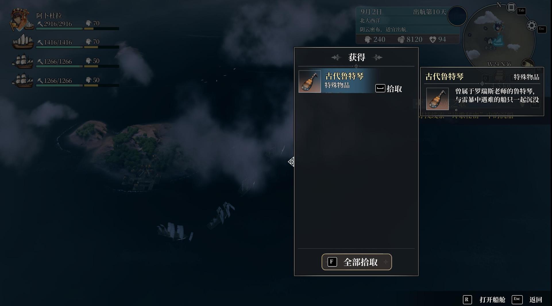 《风帆纪元》嘉定船难任务完成方法 嘉定船难怎么做？