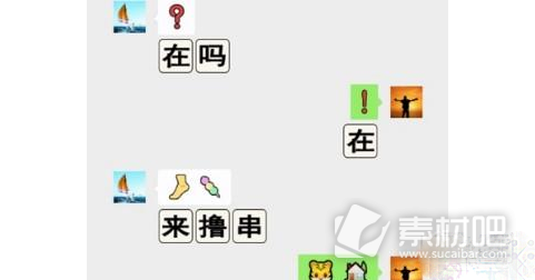 《进击的汉字》识别所有暗号通关策略