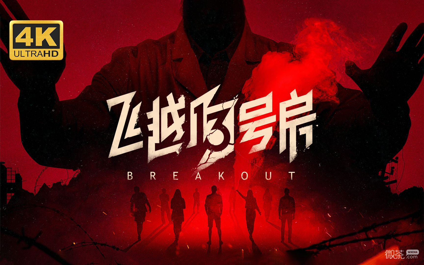 飞越13号房反击篇通关攻略一览