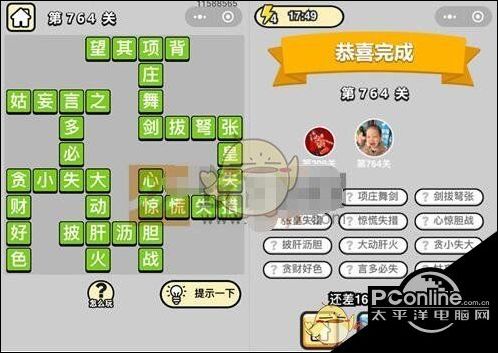 成语升官记二品内阁学士764关涉及成语都有哪些