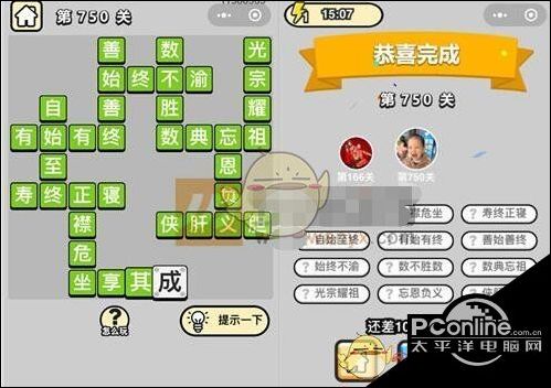 成语升官记三品吏部尚书750关涉及成语都有哪些
