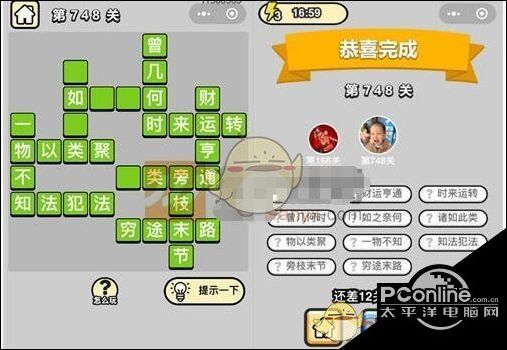成语升官记三品吏部尚书748关涉及成语都有哪些
