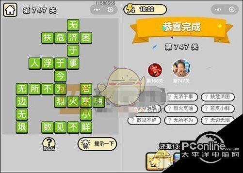 成语升官记三品吏部尚书747关涉及成语都有哪些