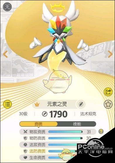 一起来捉妖元素之灵的资质介绍