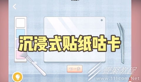 收纳达人咕卡达人怎么通关