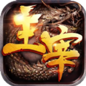 怒火主宰传奇手机版